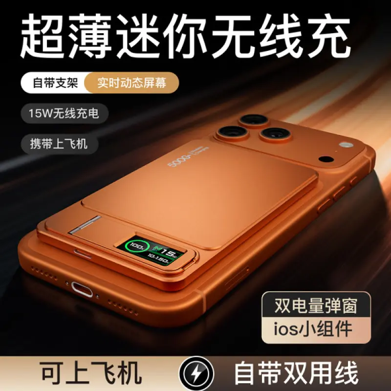 5000 mAh Magnetic Wireless Power Bank with Stand  & TFT Color Display