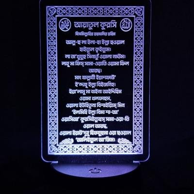 GearUP Acrylic Multicolor Night Lamp (Ayatul Kursi) – Bangla – Black
