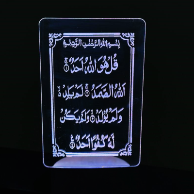 GearUP Acrylic Multicolor Night Lamp (Only Acrylic) Surah-Al-Ikhlas